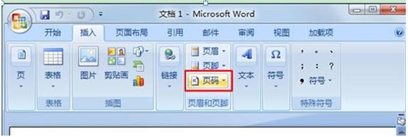 word怎么設(shè)置頁碼 不同頁碼的設(shè)置方式的技巧